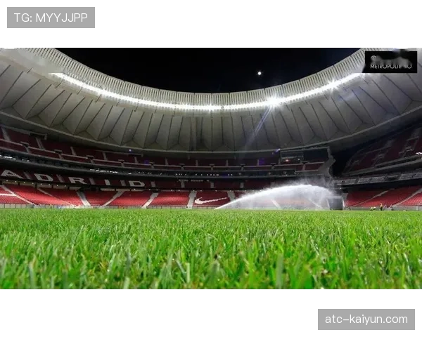 马竞新主场完成草皮更换，采用混合草系统以保障地面传球速度，利好渗透打法